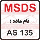 ام اس دی اس AS 135